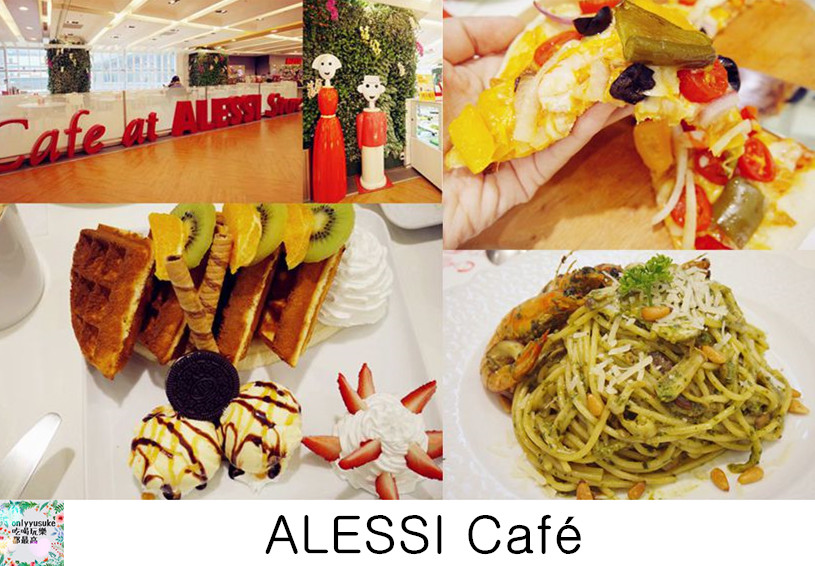 ALESSI Café