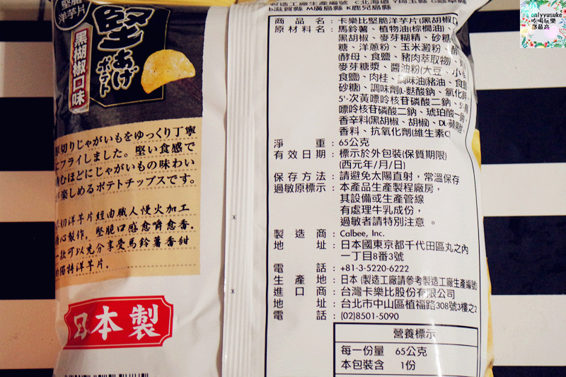 【日本Calbee卡樂比堅脆洋芋片】越吃越香特別捲狀,堅脆口感吃到無法停下