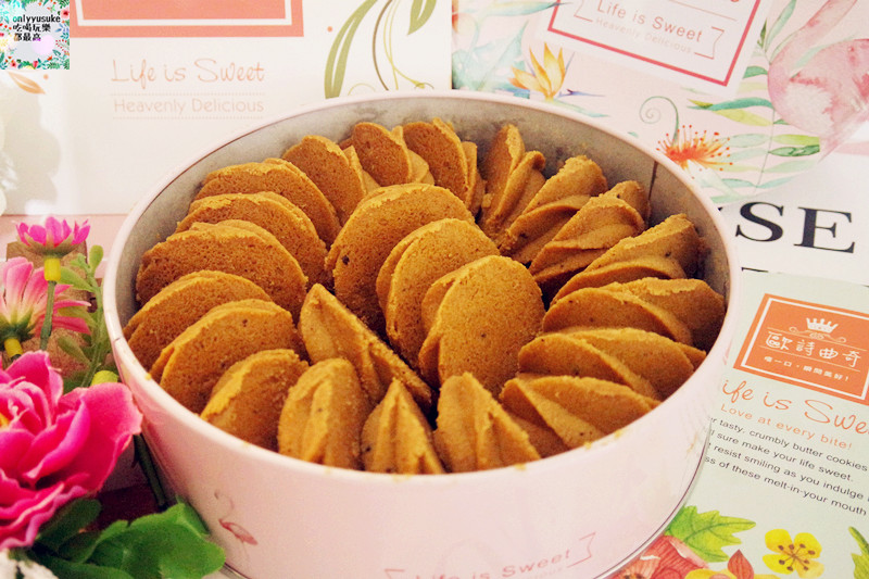 【歐詩太糖O's Candy】手工法式餅乾享受美好,業界首創奶酥香堅果星球曲奇