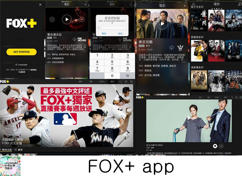 FOX+ app