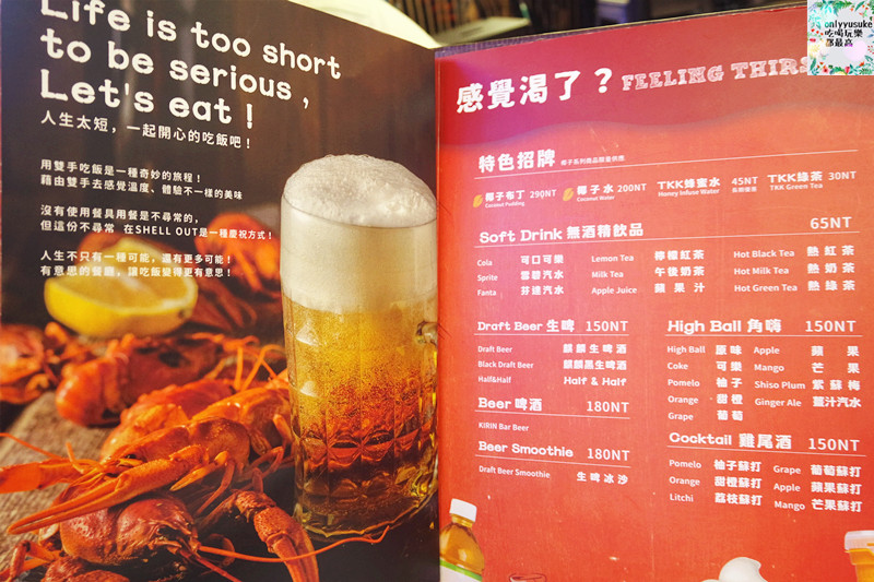 FoOd台北【SHELL OUT】馬來西亞越吃越過癮的手抓海鮮吃法,獨門密醬讓人好上癮