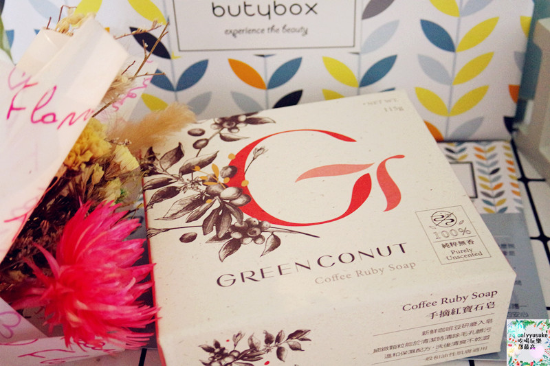 保養分享【butybox9月】每個月都讓人很期待的驚喜,出國前先來一盒美妝體驗盒