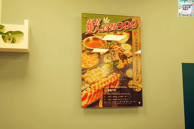 FoOd桃園火鍋【大麻鍋物藝文店】日式文青風,好吃不油膩的火鍋餐廳,份量超大雙人套餐