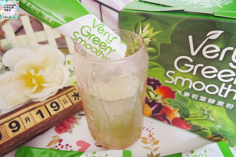 【Very Green Smoothie大麥若葉酵素粉】日本熱賣青汁,蘋果香搭配牛奶好喝