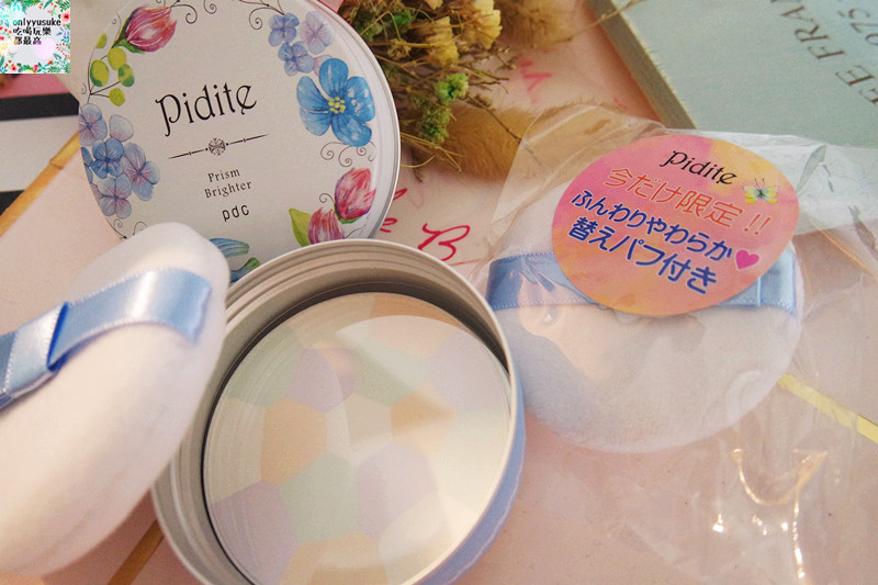 【Piditeピディット幻彩光透蜜粉餅】上妝保養的品牌,日本美妝pdc旗下