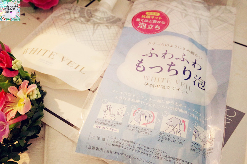 (保養分享)【WHITE VEIL淨白潔顏泥】日本高保濕潔顏,給你乾淨清爽放鬆的洗顏感受