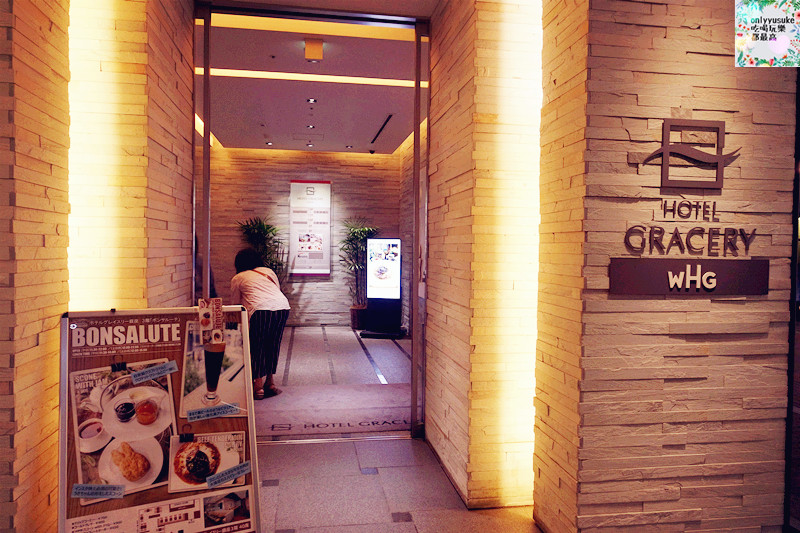 【格拉斯麗銀座酒店Hotel Gracery Ginza】日本飯店,東京銀座飯店推薦