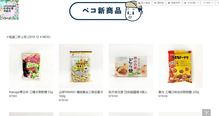 宅配美食【配菓配菓PECOPECO】日本商品網購,後車站MEKO進口食品店