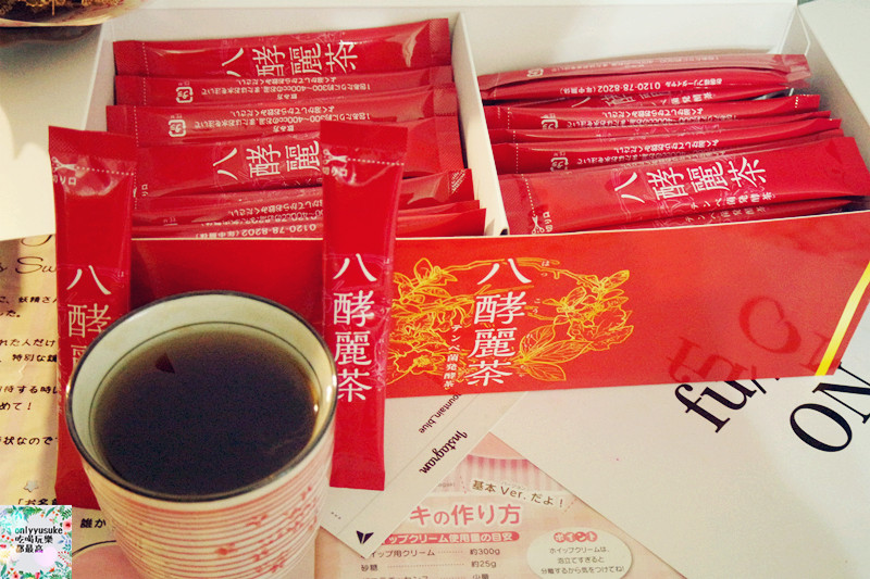 保健分享【日本八酵麗茶】味道喝起來就像青草茶一樣爽口,很甘甜的味道,隨沖隨喝超方便