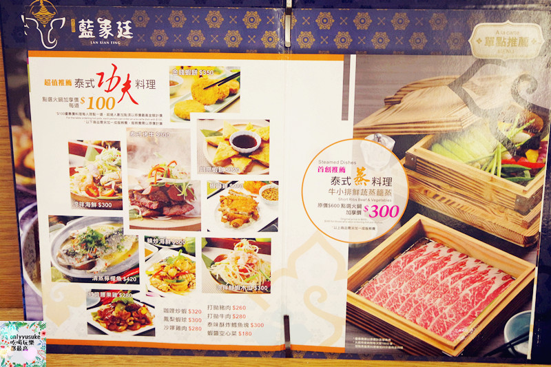 FoOd【藍象廷-中友店】來吃看看不一樣風味,有泰國皇室認證的火鍋,肉肉控必吃的泰式湯頭