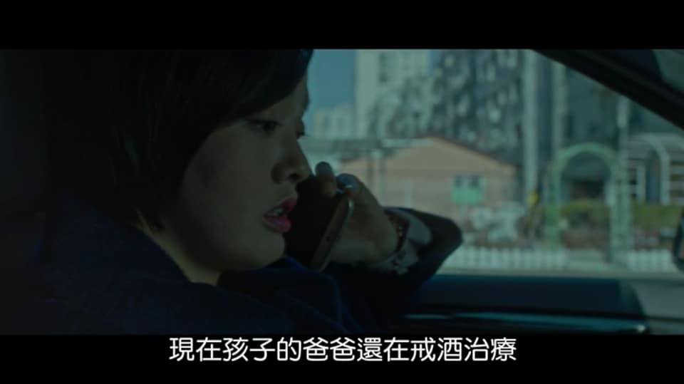 (電影)線上看【救贖】難得韓國好看電影,真實故事改編,看了於心不忍的家暴