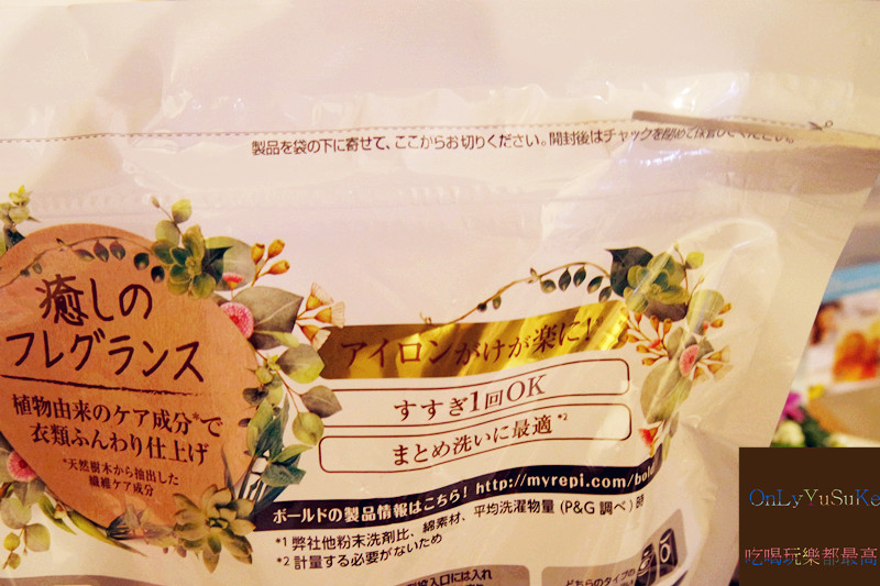 【日本BOLD植物精萃三合一洗衣膠囊-植物淨萃】讓洗衣融入生活,享受放鬆清香