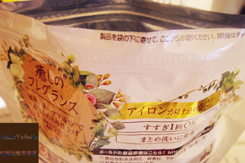 【日本BOLD植物精萃三合一洗衣膠囊-植物淨萃】讓洗衣融入生活,享受放鬆清香