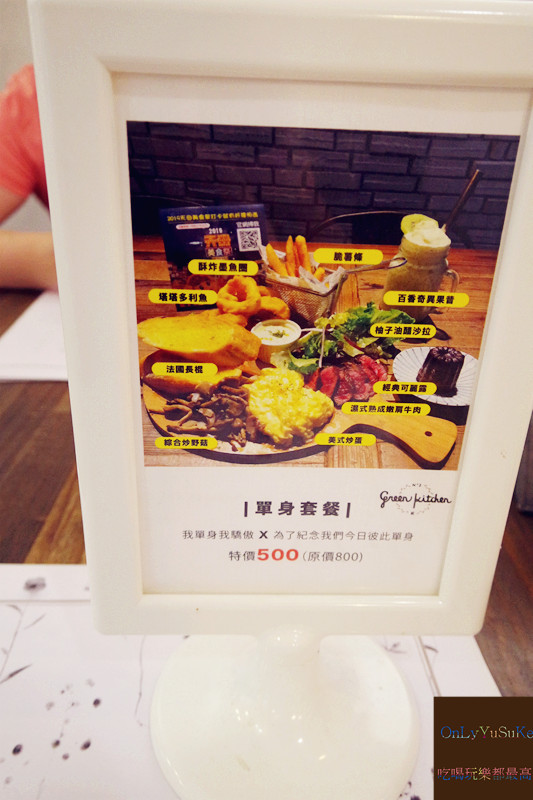 台北【Green Kitchen 貳】義大利麵也太好吃,適合朋友聚會,生日聚會的餐廳