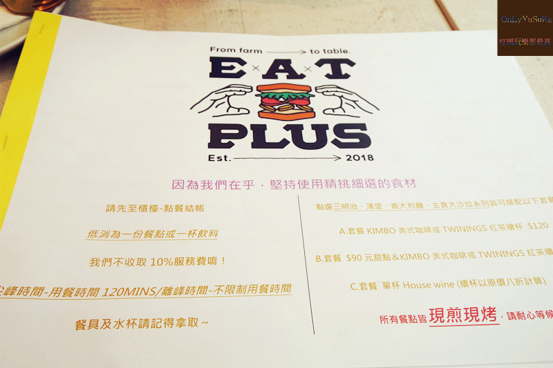 FoOd台北【EAT PLUS 玩食家】天母棒球場對面,非常唯美的早午餐咖啡廳