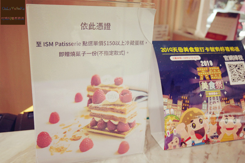 台北【ISM Patisserie主義甜食】日系感滿滿精緻蛋糕店,日本職人美味藝術結合