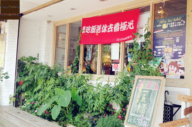 台北【蒔蘿香草蔬食天母店 】素食也有不同風貌,多樣化蔬食餐