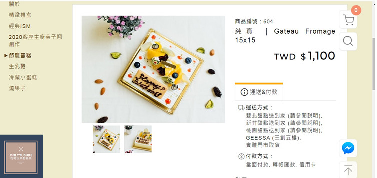 台北【ISM Patisserie主義甜食】日系感滿滿精緻蛋糕店,日本職人美味藝術結合