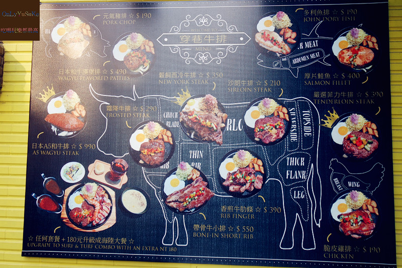 FoOd台北【穿巷牛排天母店】喜愛吃牛排的你一定不能錯過的溫馨美味鄉村風牛排館