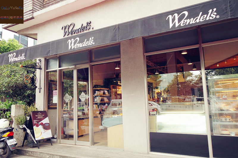 【溫德德式烘焙餐館Wendel's German Bakery】度假感麵包坊