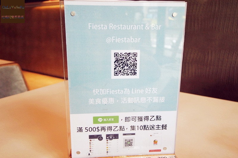 台北【Fiesta Restaurant & Bar 1130】秘魯料理算少吃的料理