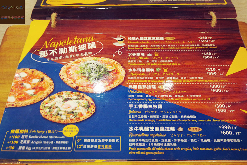 歐奇窯烤披薩天母店菜單