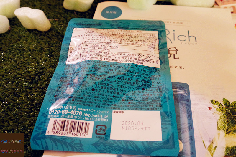 保養分享【日本KaoRich口腔除臭錠】含起來有涼感薄荷味道,獨家研發製法的口腔保健