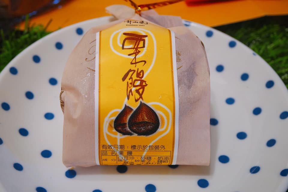 喜餅推薦【彰化卦山燒喜餅】客製化喜餅,多口味,中西式禮盒