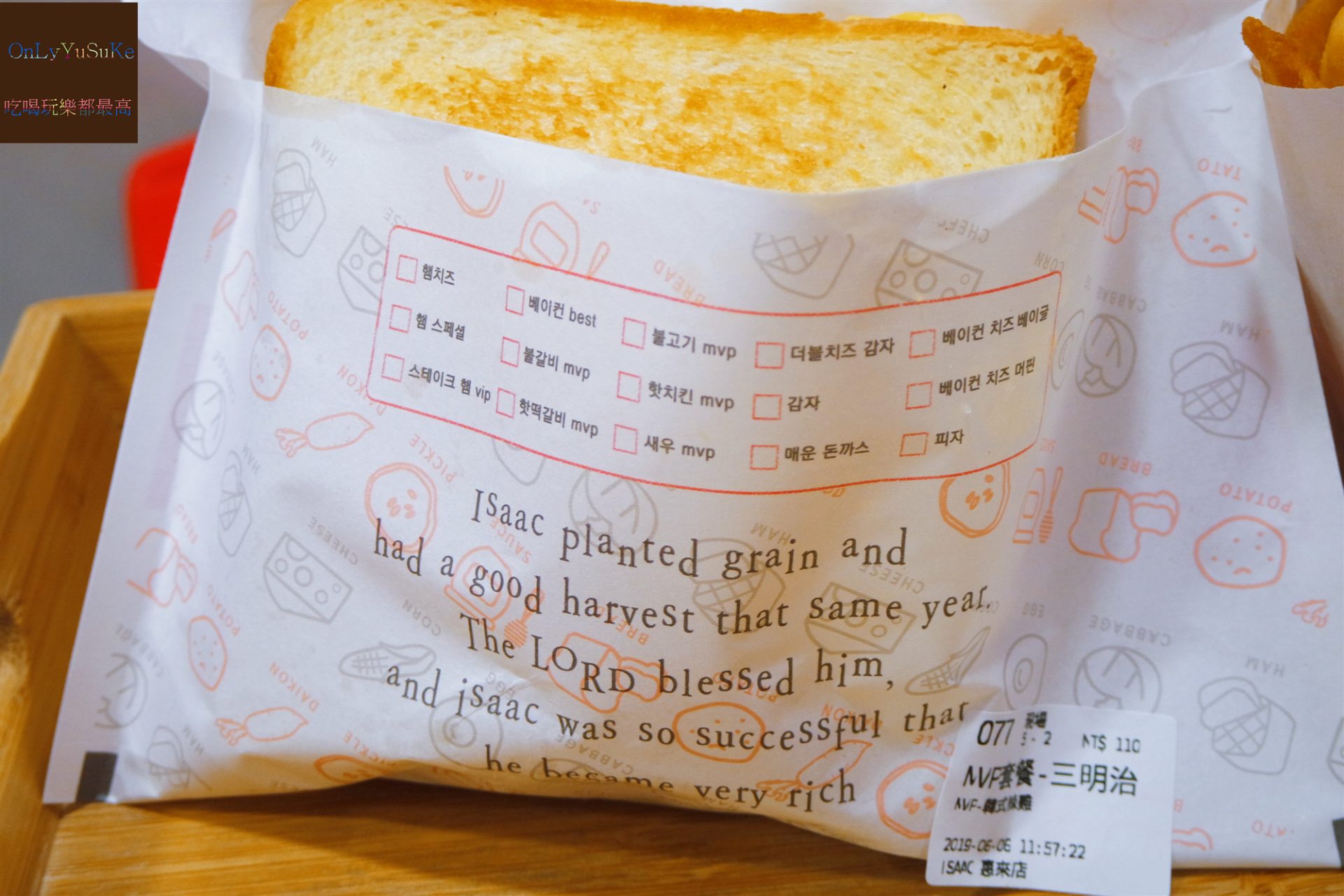 【ISAAC Toast & Coffee 台中惠來店】韓國國民早餐,重視早餐的你必吃