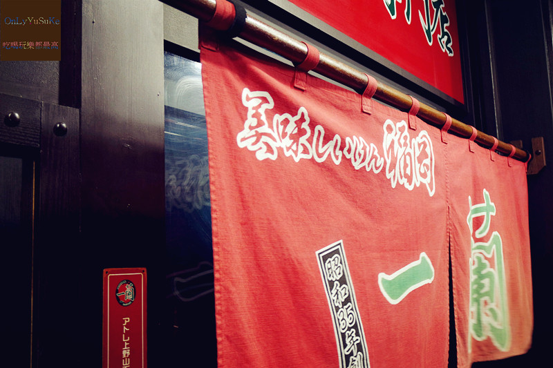 【一蘭拉麵atre上野山下口店】什麼!這家拉麵店你還沒來過,台灣有,但味道聽說很不一樣