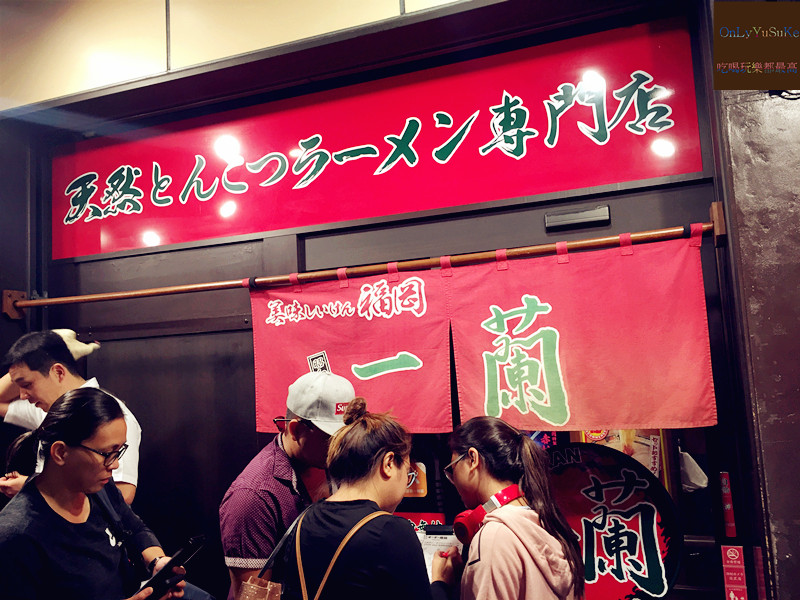 【一蘭拉麵atre上野山下口店】什麼!這家拉麵店你還沒來過,台灣有,但味道聽說很不一樣