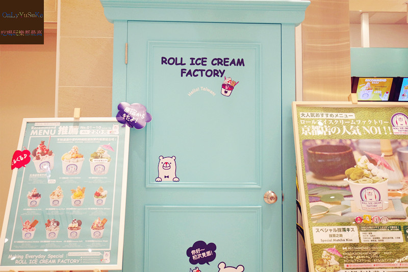 【Roll Ice Cream Factory TW】日本原宿超口感捲心冰淇淋,萌又好吃