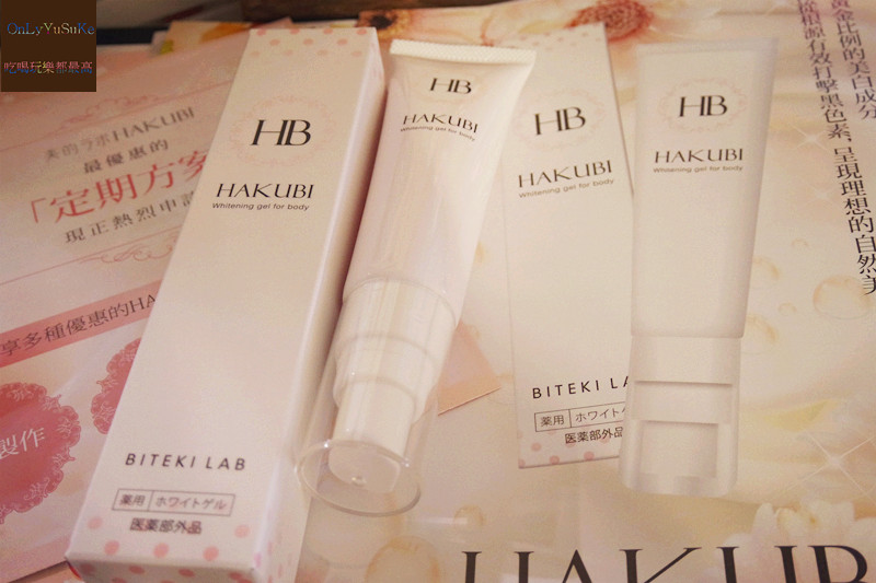 【日本HAKUBI美白霜】重新正視重要的乳暈,淡暈霜,全身肌膚都能抹縮時保養