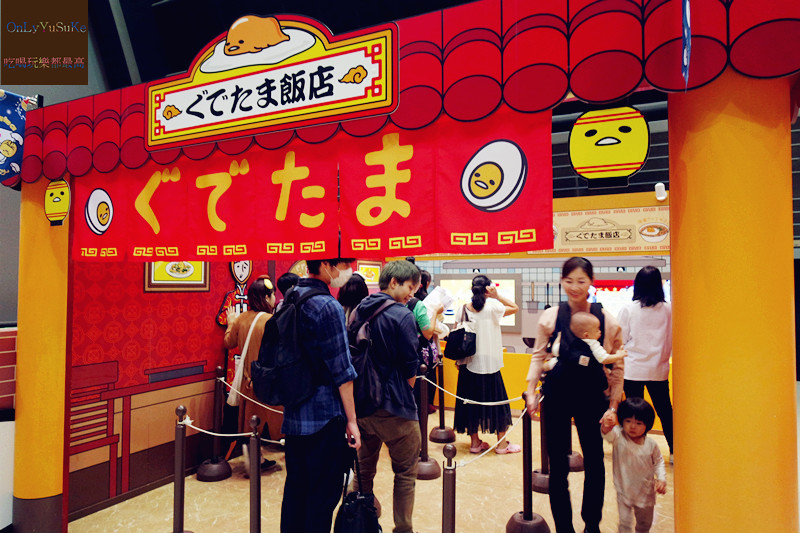 國外旅遊-【東京三麗鷗彩虹樂園】讓大人也玩到走不出來,蛋黃哥大機台互動實在好有趣