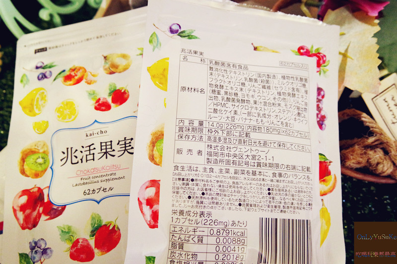 【日本兆活果實】強勢登陸乳酸菌食品,必搶告別罪惡感的食品