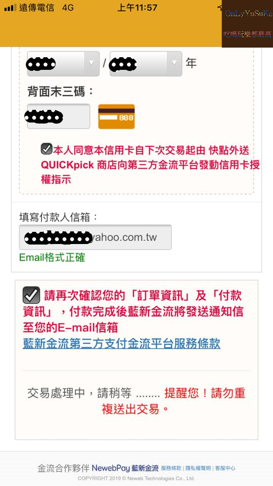 【快點外送】中部最適合本土外送平台推薦,優惠,QUICKpick
