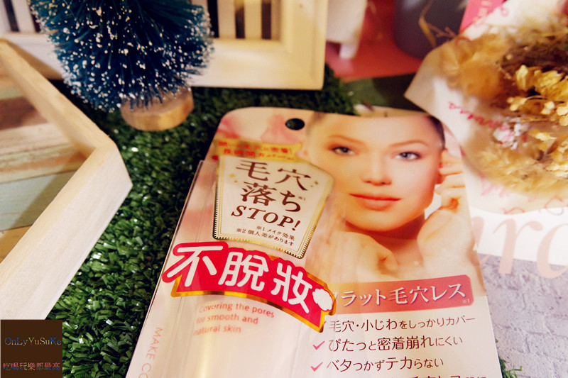 【MakeCover底妝精靈隱形保濕定妝噴霧+貼合妝前乳】日本必買定妝神器