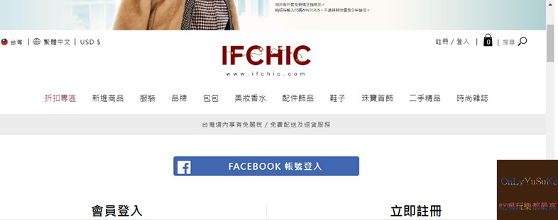 【IFCHIC精品網站】背了才知道輕盈的FENDI芬迪包,精品包,服裝都好美