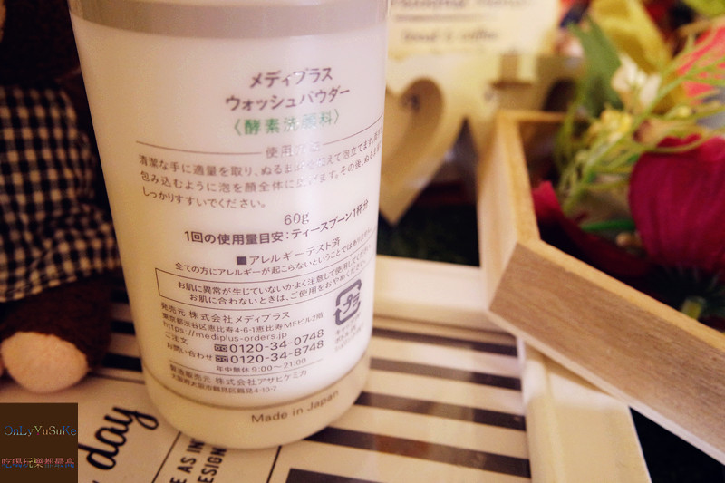 【日本Mediplus美樂思酵素系亮白泡泡洗顏粉】洗顏粉回溫,溫潤保濕的洗臉