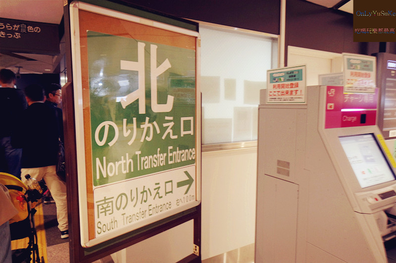 從北口直接出示給站員看JR東日本廣域周遊三日券