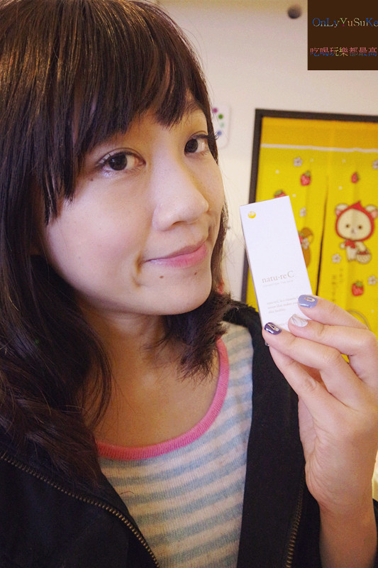 (保養分享)【日本natu-reC精華液】7.5%的高純度維他命C精華給妳肌膚澎潤感受