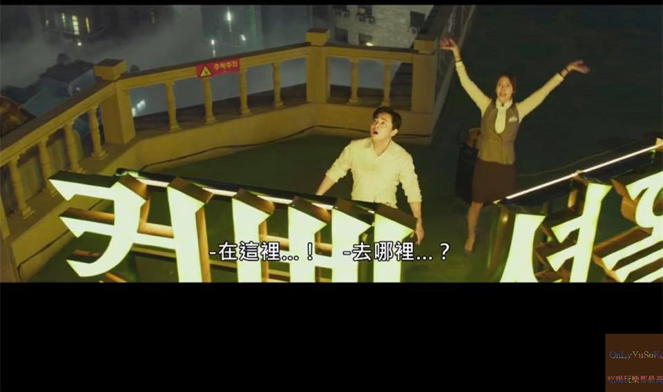 (電影)線上看電影【極限逃生】風趣的韓國災難動作片,廢材也有一片天