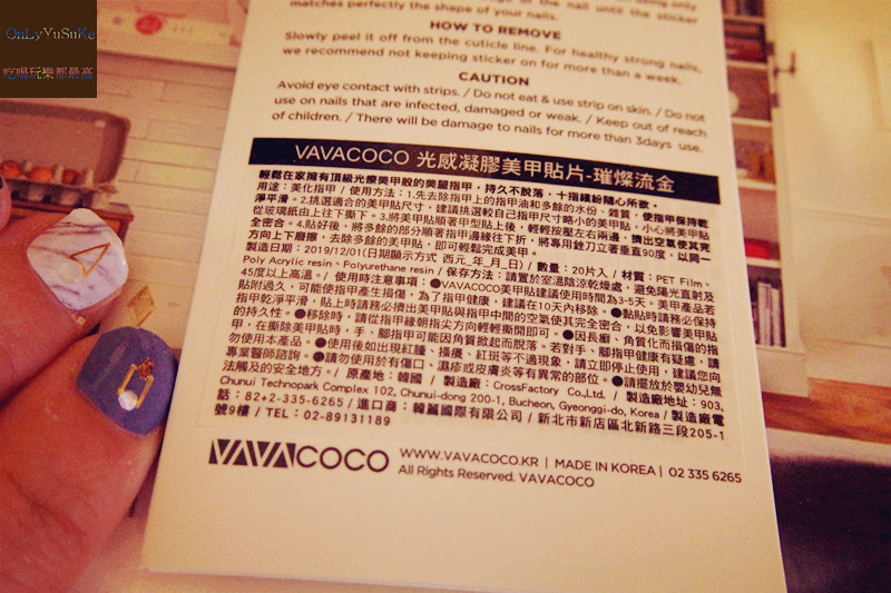 美甲【韓國VAVACOCO光感凝膠(光療)美甲貼片】隨心所欲想變就變,多種印花圖案可以選