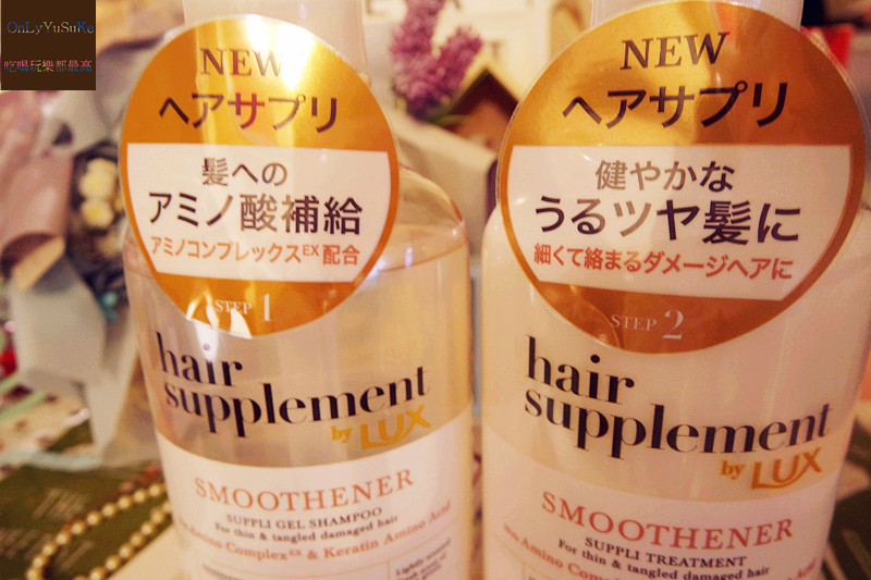(美髮分享)【LUX髮的補給機能飲】日本職人訂製髮的機能飲髮品就是厲害,蓬鬆輕潤不扁塌