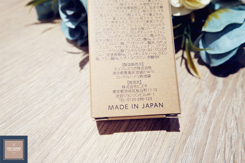 日本製造睫毛美容液