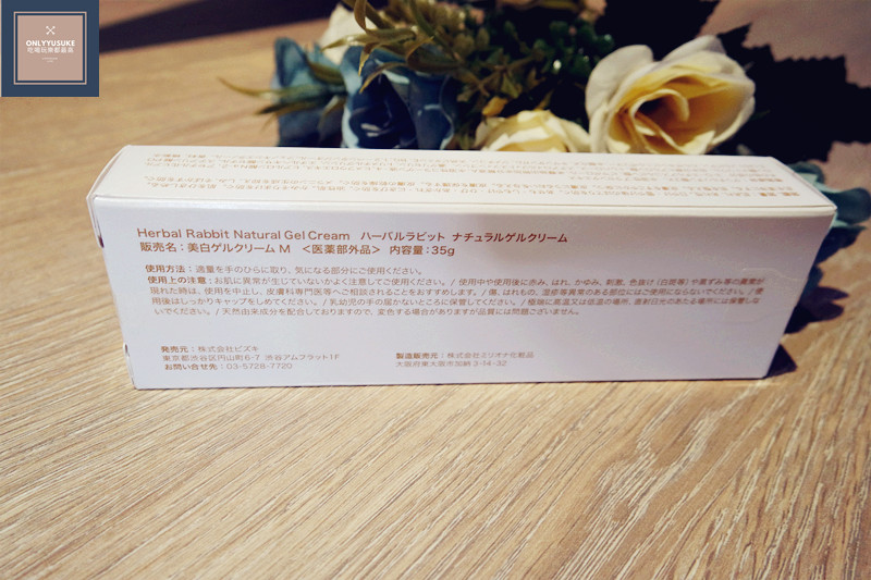 草本小兔天然草本凝膠盒身是全日文的,在日本國內製造