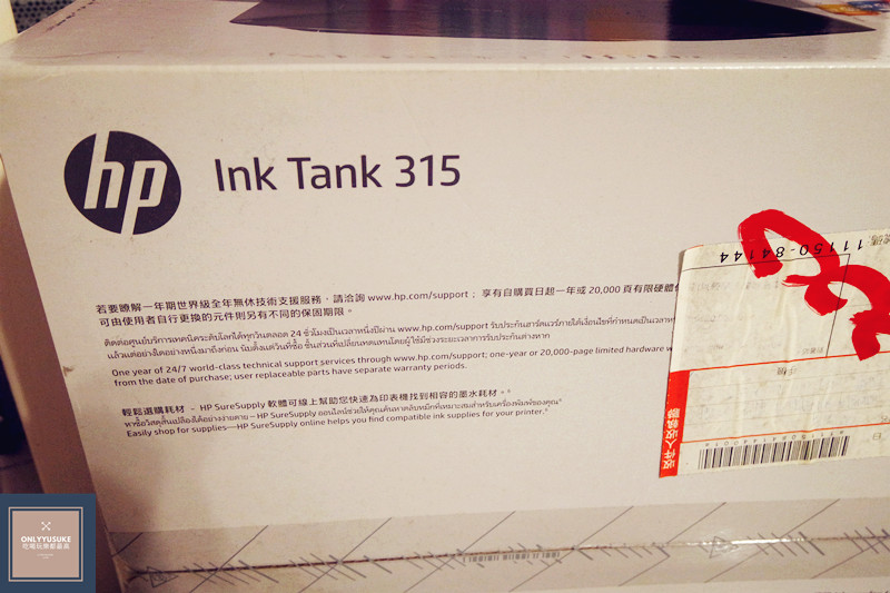 HP InkTank315 印表機開箱