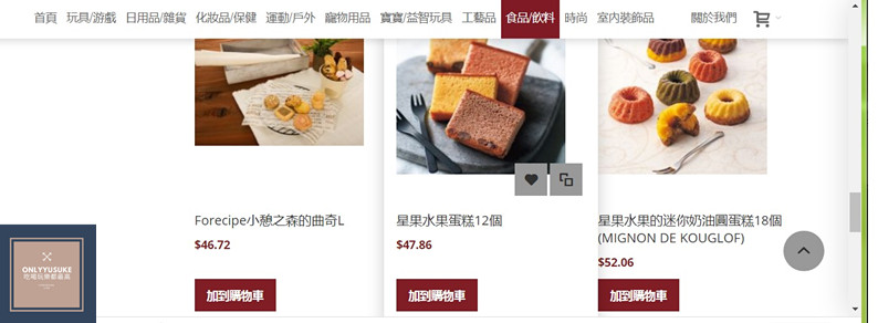 TOCOO MALL 日本購物網站還有賣甜點