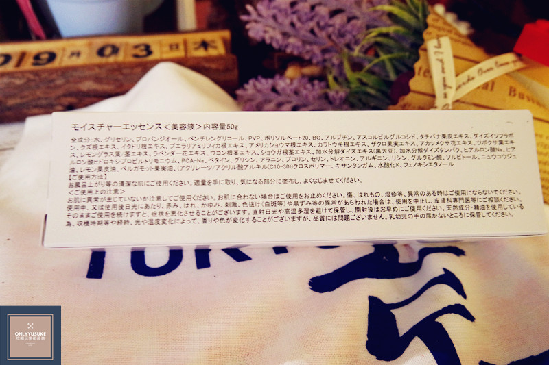 盒身背面也是全日文標示。