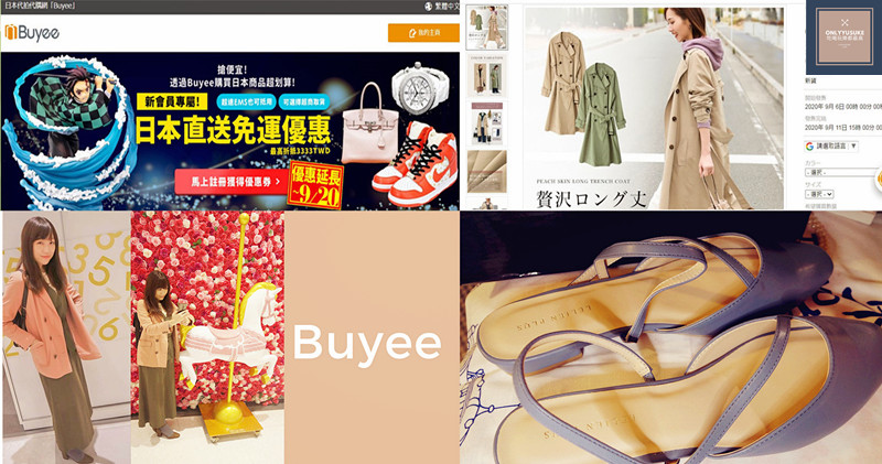 Buyee日本代購網非常好買,本篇是註冊會員以及代購步驟教學